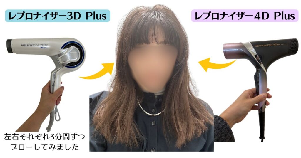 美容家電 レプロナイザー 3D Plus