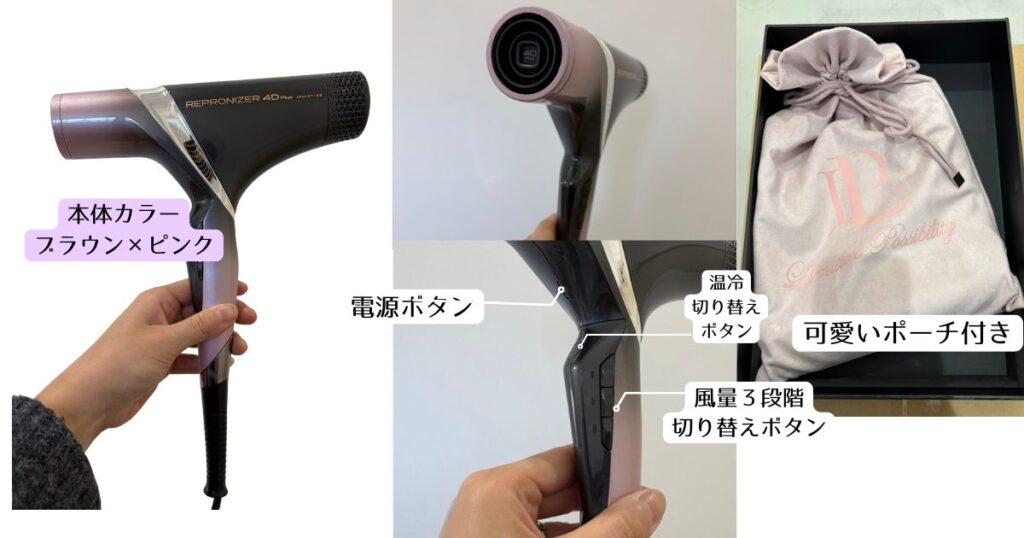 美容師の口コミ】新しいレプロナイザー4d Plusの効果、他のドライヤー