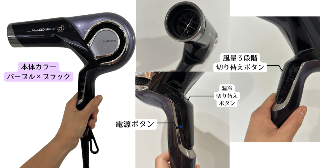 美品】レプロナイザー27D Plus はたい 【1月30日購入】