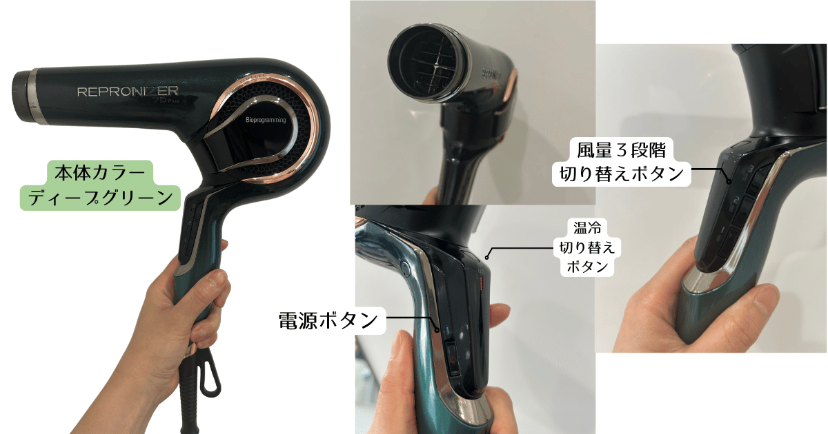 美容師の口コミ】レプロナイザー7D Plusの効果、他メーカーとの違いを検証