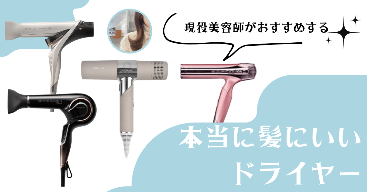 ヘアビューロン 3D Plus [ストレート] バイオプログラミング 